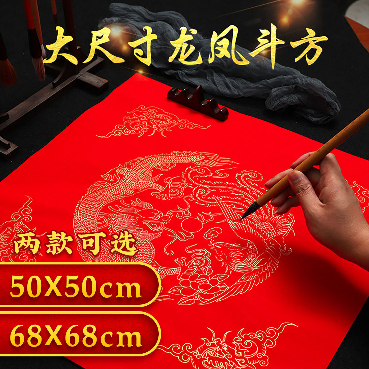 大尺寸斗方万年红福字空白大红春联纸大张高档新年手写春节写对联专用2026马年红纸写字烫金书法毛笔用纸加厚,文具电教/文化用品/商务用品,宣纸,淘宝优惠券,粉丝福利购,淘宝优惠卷