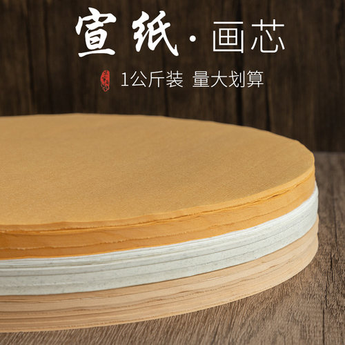 木辛斋画心空白扇形镜片学生宣纸