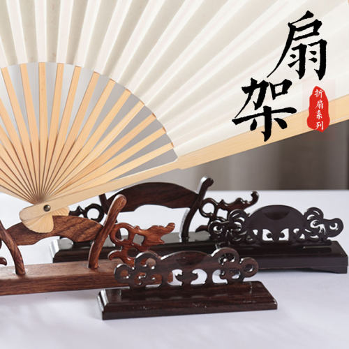 扇架托折扇支架黑檀木便携式中纸