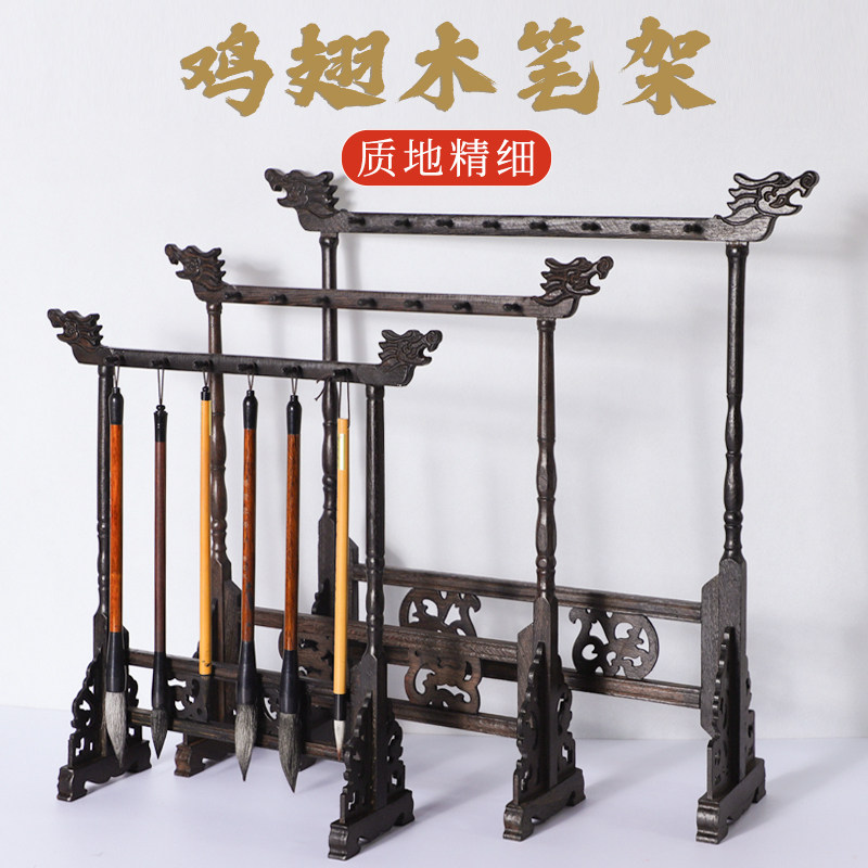 毛笔架红木小号鸡翅木毛笔挂 文房四宝书法用品实木笔搁批发