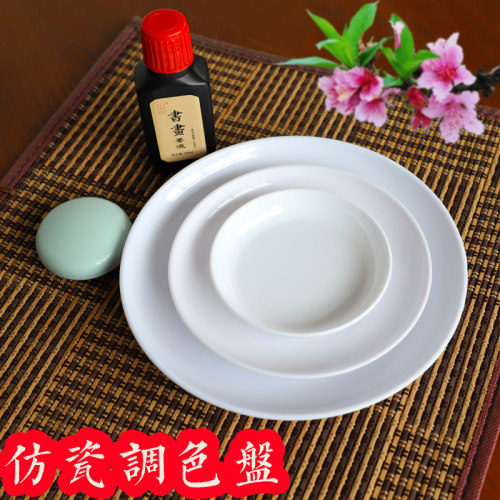 安徽用具水碟盛墨多功能调色盘