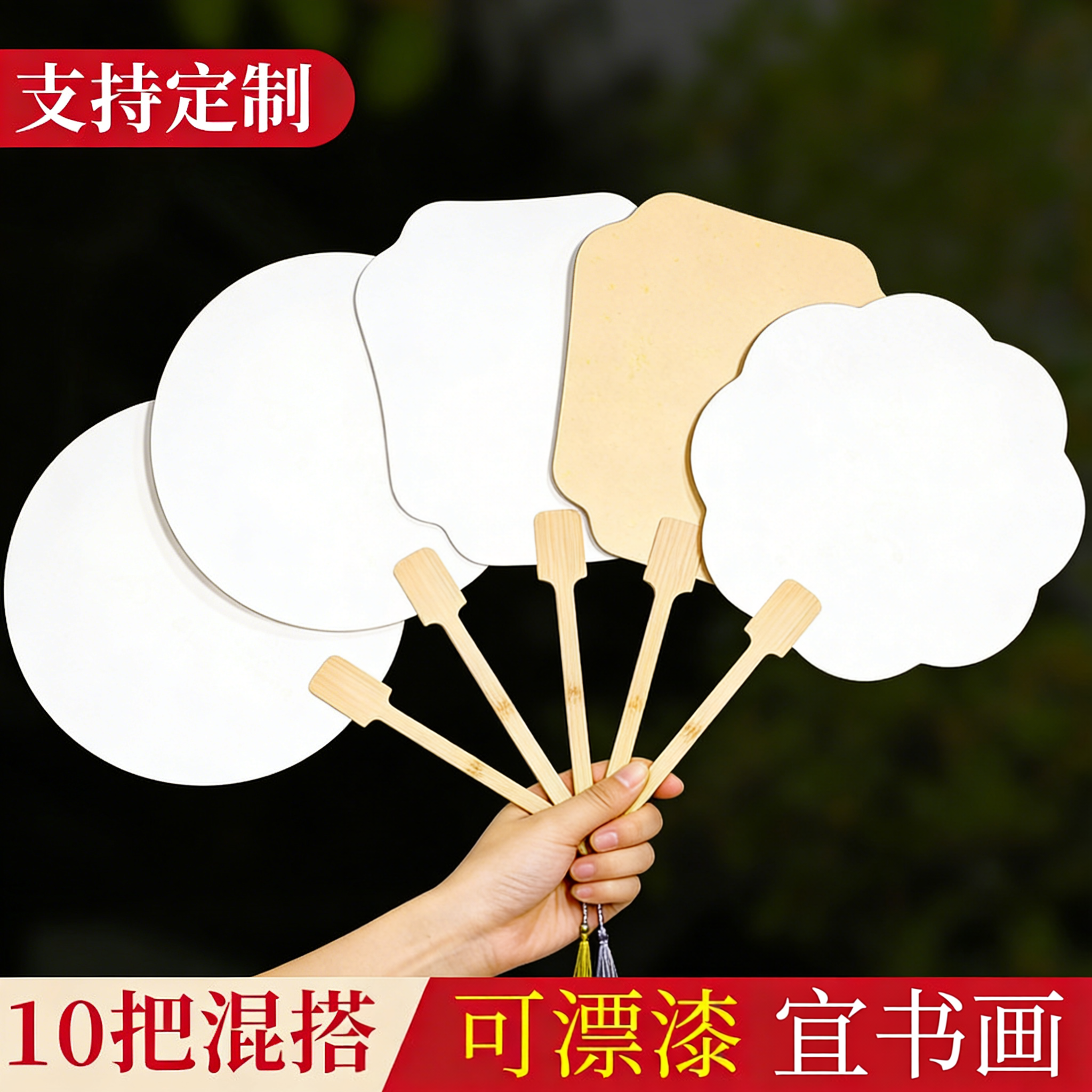 批发10把装空白扇子半生熟生宣团扇古风扇子宣纸材质非遗漂漆扇di
