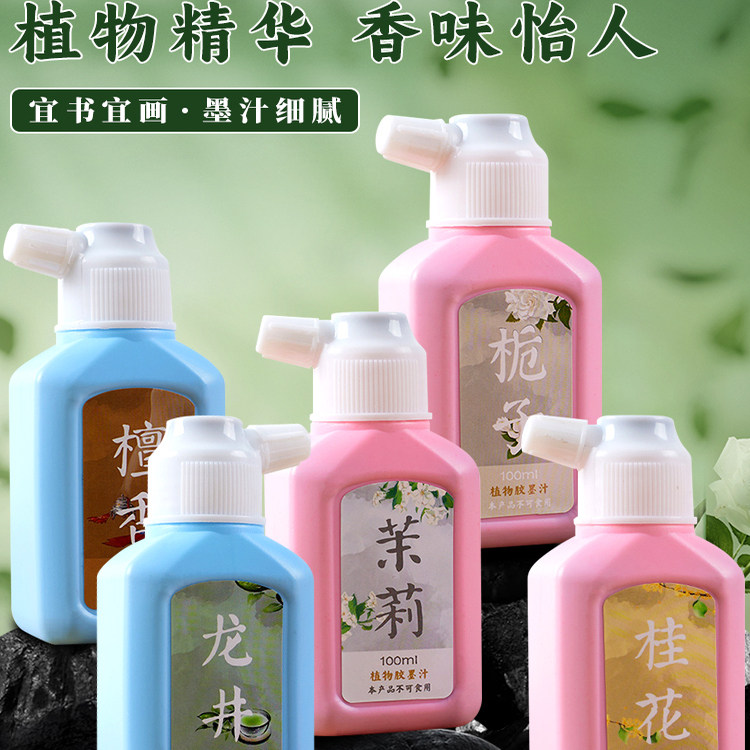 花香墨汁书法专用墨水檀香植物香墨毛笔油烟墨练习写毛笔字国画墨,文具电教/文化用品/商务用品,文房墨汁,淘宝优惠券,粉丝福利购,淘宝优惠卷