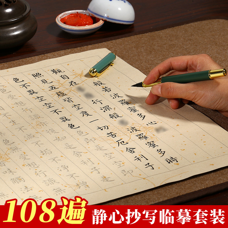小楷手抄临摹本毛笔字帖图片