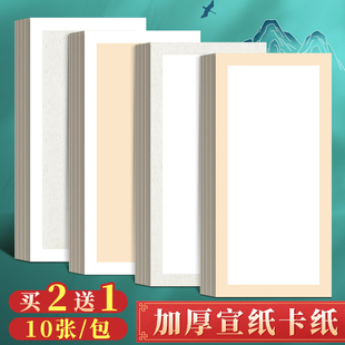 安徽书法专用65x33国画宣纸卡纸长方长条仿古扇面麻纸加厚生宣软