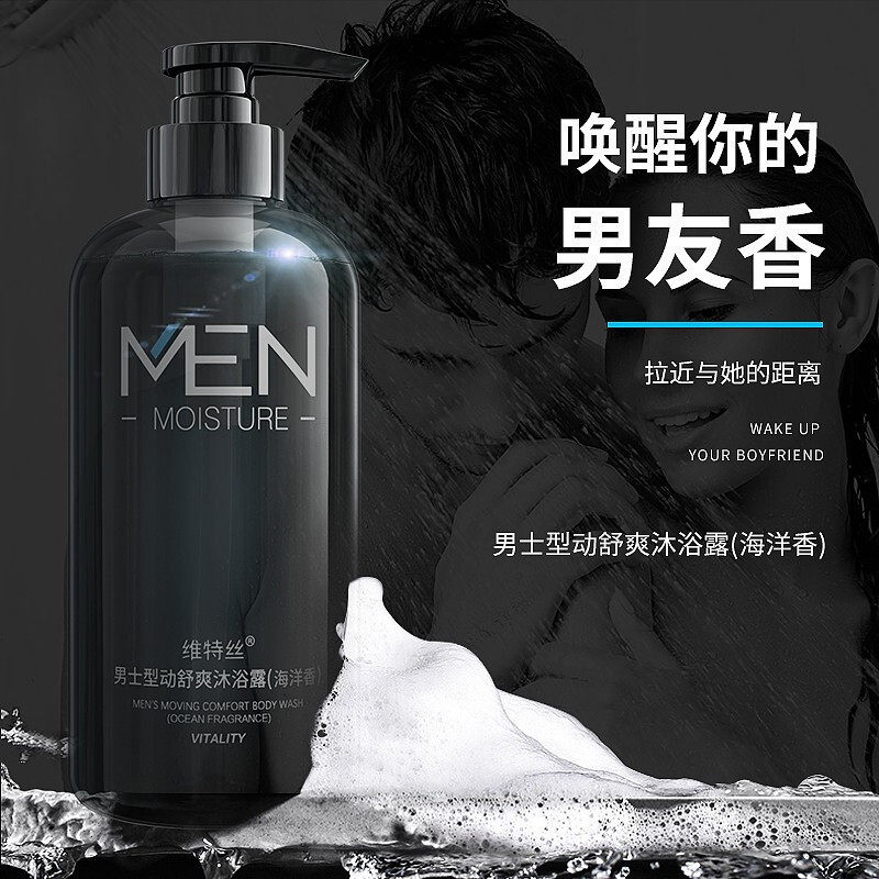 沐浴露男士专用持久留香男古龙香氛沐浴乳洗发水套餐