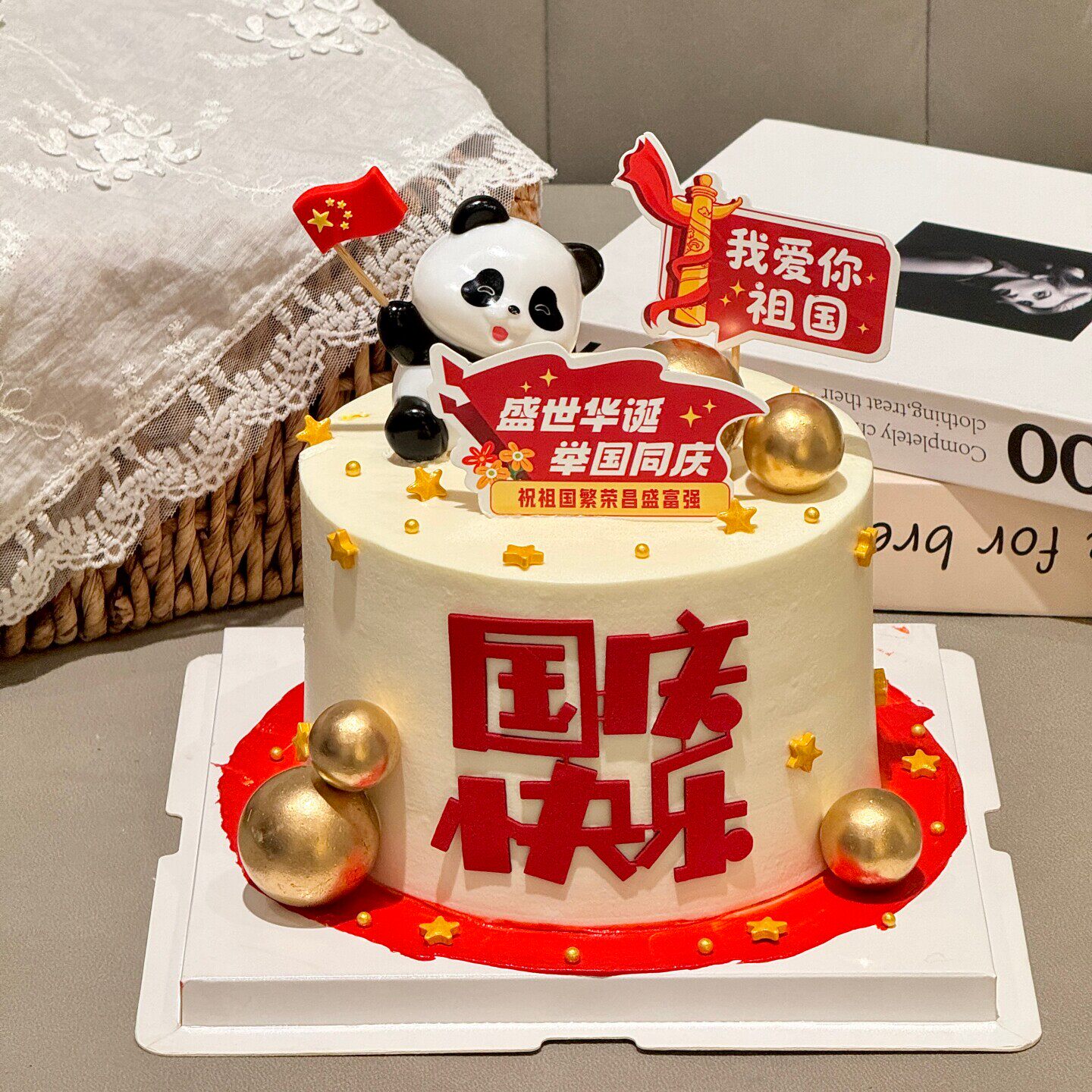 2026国庆节快乐蛋糕装饰举旗大熊猫灯摆件10.1举国同庆节日插牌