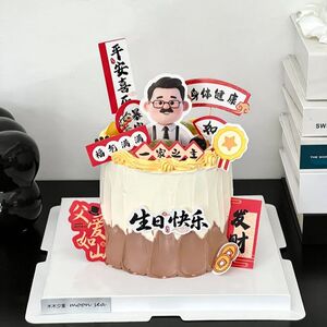 2026父亲节父爱如山爸爸插牌蛋糕装饰平安喜乐祝福语插牌甜品插件