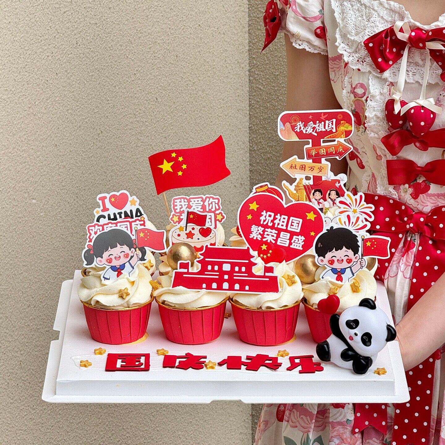 2026国庆快乐纸杯蛋糕装饰比心熊猫灯摆件10.1我爱你祖国节日插牌