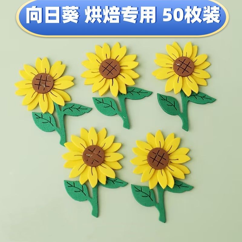 EVA双层向日葵蛋糕装饰摆件男孩女孩派对甜品台烘焙插牌