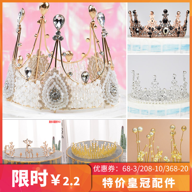 珍珠小皇冠生日蛋糕装饰摆件网红创意插件小仙女天鹅公主烘焙配件