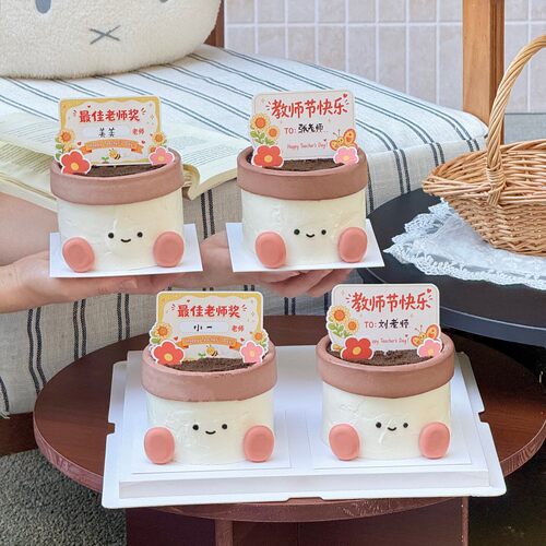 教师节快乐emoji盆栽造型蛋糕装饰老师奖状可写字祝福语装扮插牌