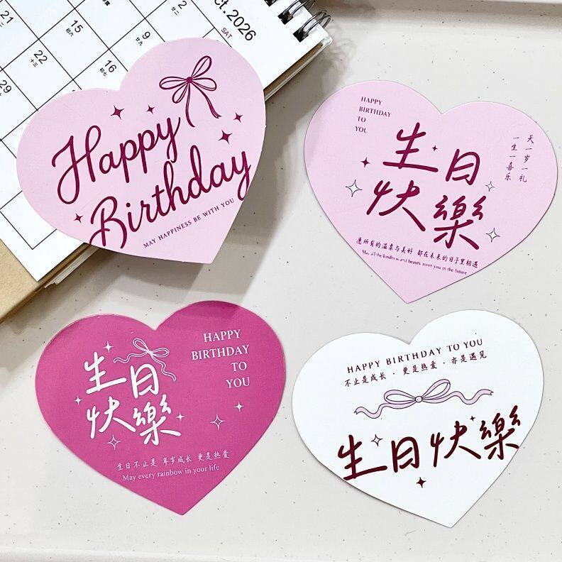 2026网红ins生日卡片蛋糕装饰粉白生日快乐爱心卡片甜品烘焙装扮