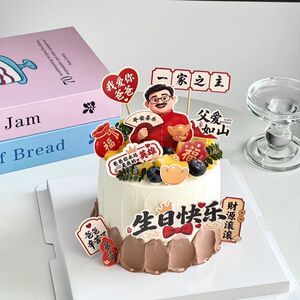 2026网红父亲蛋糕装饰一家之主平安喜乐中式老爸烘焙插牌蛋糕装扮