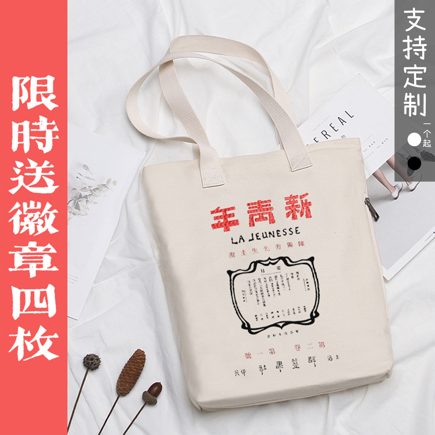 鲁迅新青年觉醒年代文艺帆布包女
