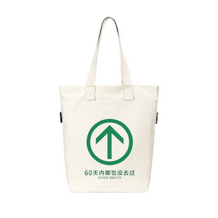 60天内哪也没去过帆布包包女夏天大容量单肩拉链创意通行袋行程码