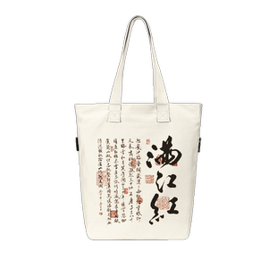 满江红帆布包复古情怀单肩包大容量通勤包岳飞古风环保购物袋学生