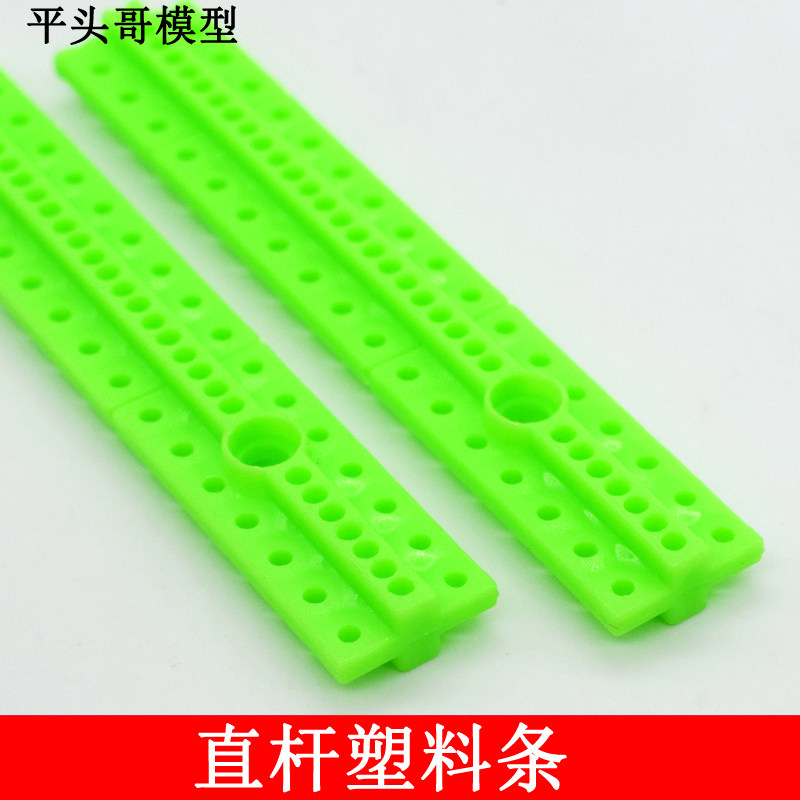 7x15x87mm Plastic rod multi-function Bracket Plastic strip DIY toy parts Building blocks Model Material Science Porousin the Play mode/Anime/Periphery/cos/Board games , Modeling tools/Accessories supplies  category - from Buy2taobao.com to provide professional Taobao agent buy service