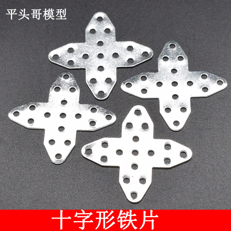 Cross iron DIY Assembled model Souptoys parts manual Small production Material Science fixed Fastenerin the Play mode/Anime/Periphery/cos/Board games , Modeling tools/Accessories supplies  category - from Buy2taobao.com to provide professional Taobao agent buy service