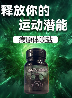 健身嗅盐提神醒脑提高爆发健美深蹲硬拉举重跑步大力士力量训练