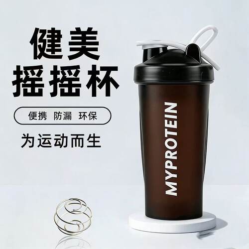便携健身运动代餐奶昔摇摇杯带刻度大容量蛋白粉搅拌水杯塑料杯子