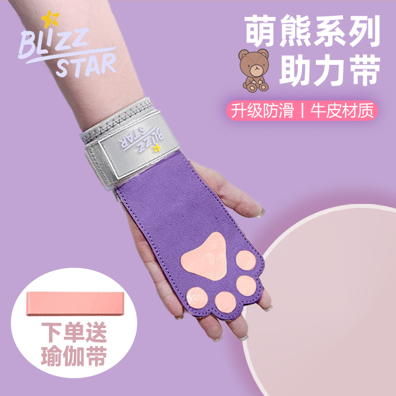 牛皮助力带女士护掌专用引体向上哑铃撸铁手套健身单杠硬拉握力带