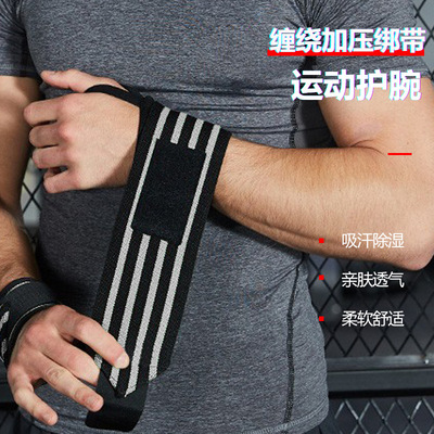 健身护腕带男款扭伤专用大重量卧推助力带护手腕力量训练运动护具