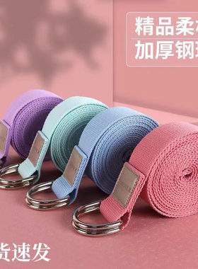 伸展带开肩背瑜伽带绳纯棉拉伸带绑腿拉筋防驼背瑜珈辅助用品专业