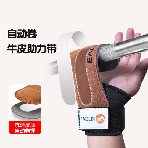 硬拉助力带牛皮健身手套引体向上
