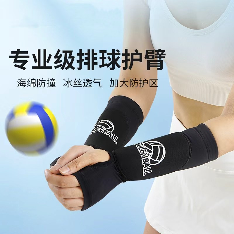 排球护臂护腕中考学生专用手腕保护套小学初中生专业运动护具男女,运动/瑜伽/健身/球迷用品,运动护肘/护臂,淘宝优惠券,粉丝福利购,淘宝优惠卷