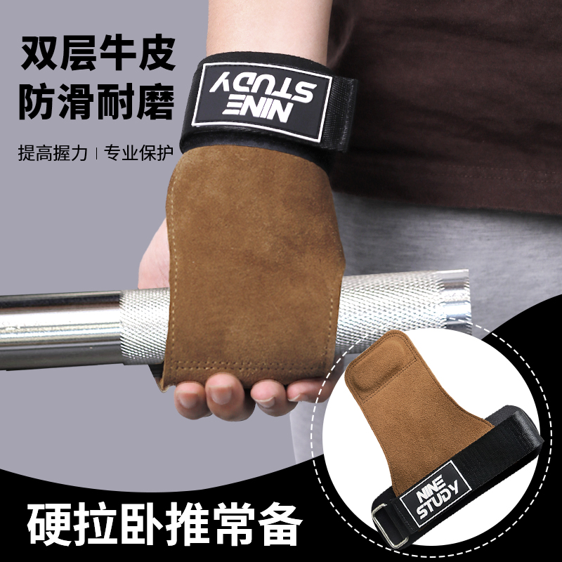 硬拉助力带牛皮健身手套引体向上单杠练背握力男女护掌护腕辅助带
