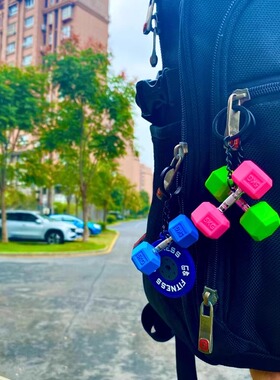 哑铃钥匙扣健身挂件运动包包装饰吊坠杠铃哑铃套装创意礼品礼物