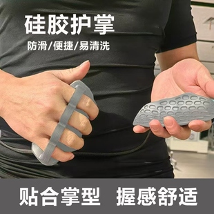 健身硅胶护掌撸铁单杠防滑手套男女防起茧引体向上拉单杠专用神器