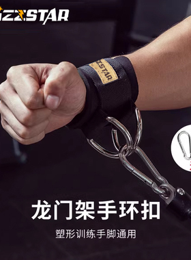 龙门架练腿练臀部力量健身训练器材手环脚环绑腿扣脚踝绑带拉力绳