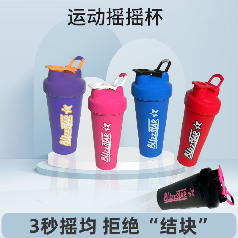 摇摇杯健身杯子蛋白摇粉杯男女代餐奶昔搅拌杯便携大容量运动水杯
