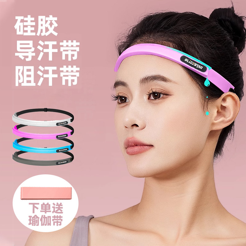 运动发带硅胶导汗男女吸汗头带倒汗止汗瑜伽骑行跑步篮球防汗阻汗