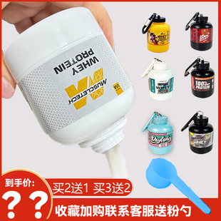 蛋白粉漏斗便携粉盒营养增肌粉罐分装袋小盒子健身补剂分粉密封盒