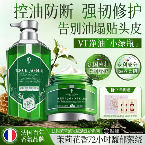 薇弗茉莉控油滋养防断发洗发水