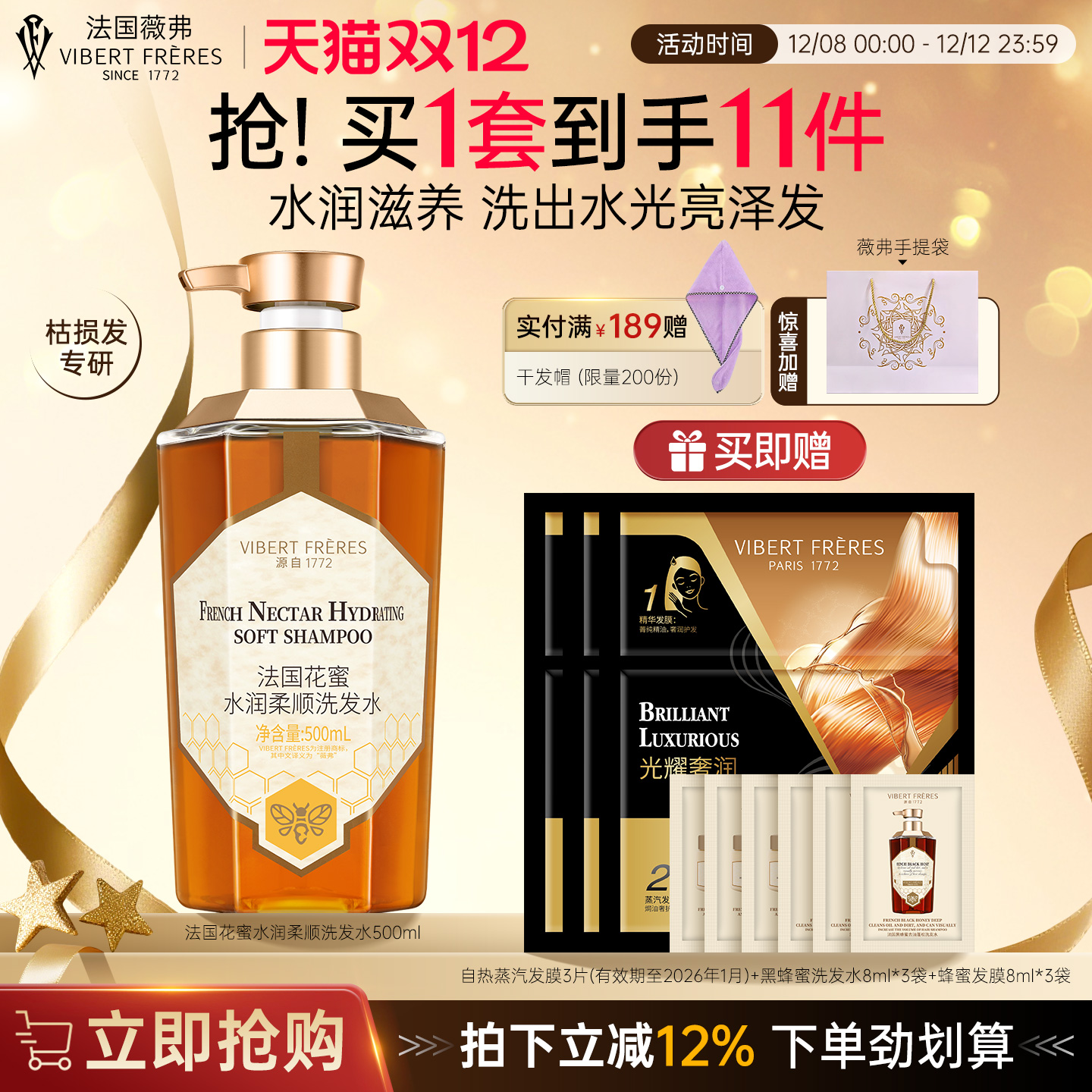 薇弗百花蜜洗发水柔顺修护水润