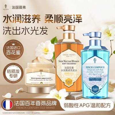 法国VF薇弗百花蜜洗发水柔顺顺滑改善毛躁洗护套装蜂胶蜂蜜发膜2