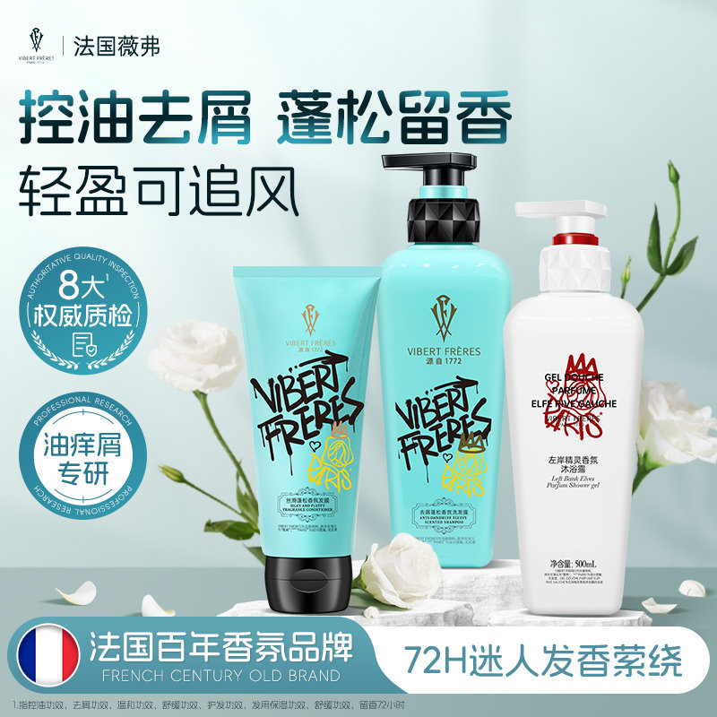 法国VF薇弗去屑蓬松洗发水轻盈控油去屑清爽洗发露03