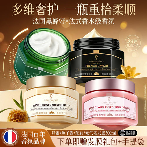 薇弗鱼子酱修护发芯拯救枯草发