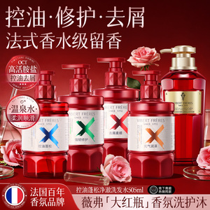 薇弗控油蓬松净澈洗发水/沐浴露/护发乳组合3瓶装
