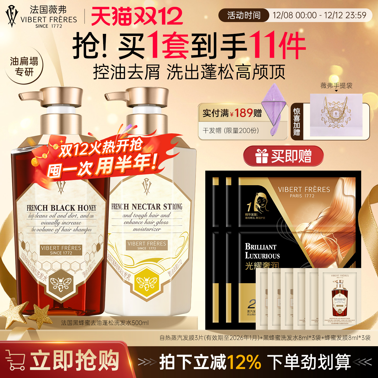 法国薇弗去油蓬松去屑洗护套装