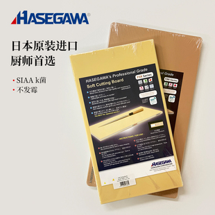长谷川 【寿司之神同款】日本进口双面K菌防霉切菜砧板家用实木夹