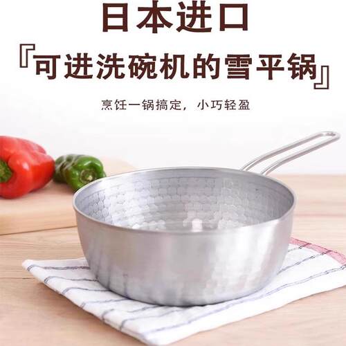 日本进口ARNEST燕三条雪平锅不锈钢耐用奶锅洗碗机专用辅食电磁炉