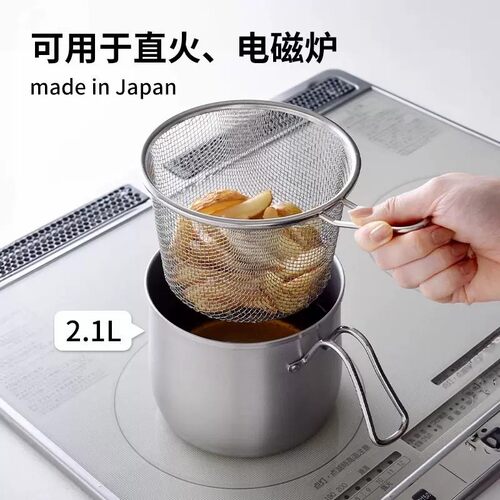 日本进口Arnest不锈钢料理锅多功能油炸锅带滤网一人食泡面奶锅