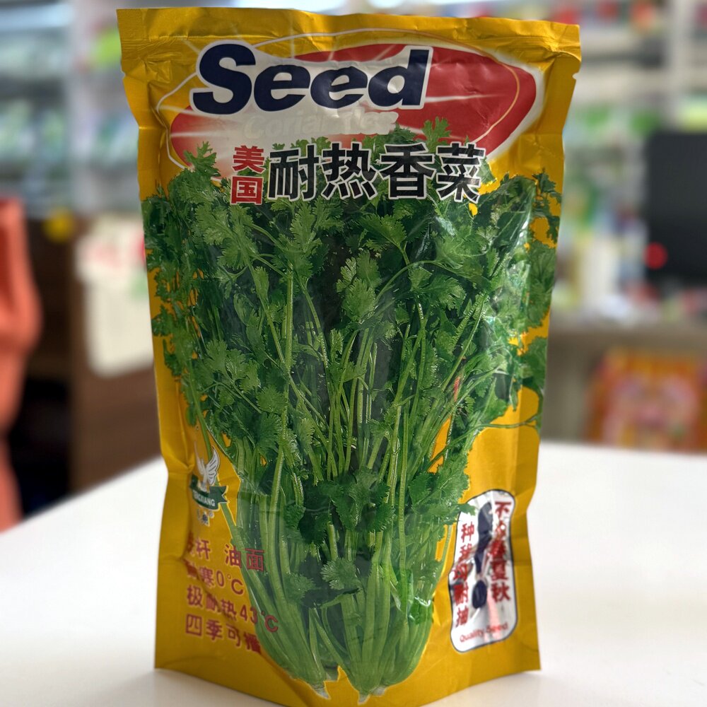 耐热香菜种子高产耐抽薹抗热43度农家大田基地春夏秋季播芫荽种籽