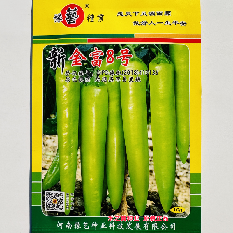 新金富8号辣椒种子早熟高产黄绿皮羊角椒大田基地尖椒菜椒蔬菜籽