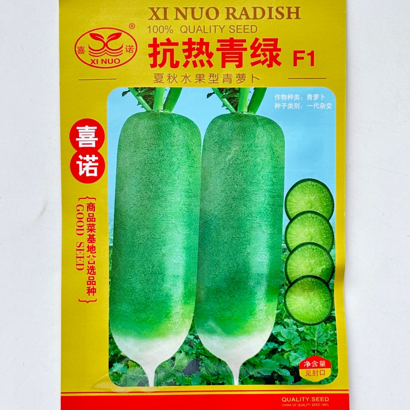 喜诺抗热青绿萝卜种子青皮青肉夏秋水果型青萝卜种籽耐热抗病高产